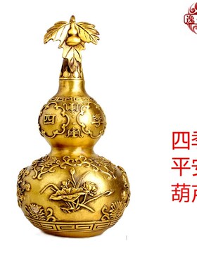 纯铜葫芦摆件客厅家居桌面装z饰品玄关摆设开口铜葫芦送礼中式