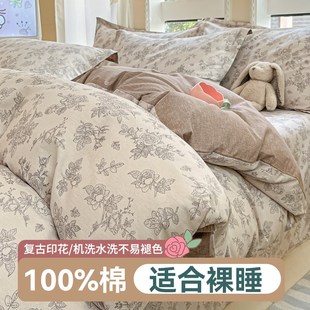 全棉床上四件套2024新款 秋冬季 床单笠被套宿舍单人三件套床品