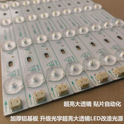 led灯条长条替换超亮灯珠贴片改造灯板客厅灯带光源吸顶灯灯新品