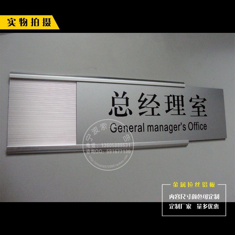 新款新品金属可更换科室牌 抽拉门牌公司门牌金属门牌屏风职位牌