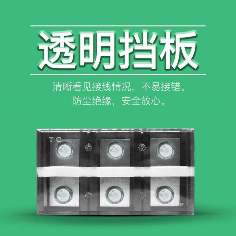 600A线柱接线盒接线位大排电流6003铜件端子板3P-压电固定式TC/3