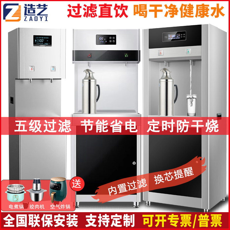 商用直饮水机开水器大容量烧水器不锈钢工厂O学校反渗透过滤热冰,厨房电器,净水器,淘宝优惠券,粉丝福利购,淘宝优惠卷