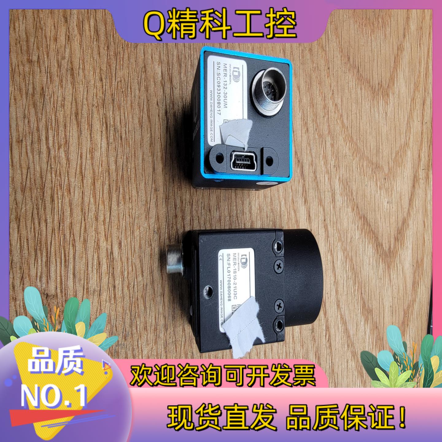 现货大恒 工业相机 USB相机