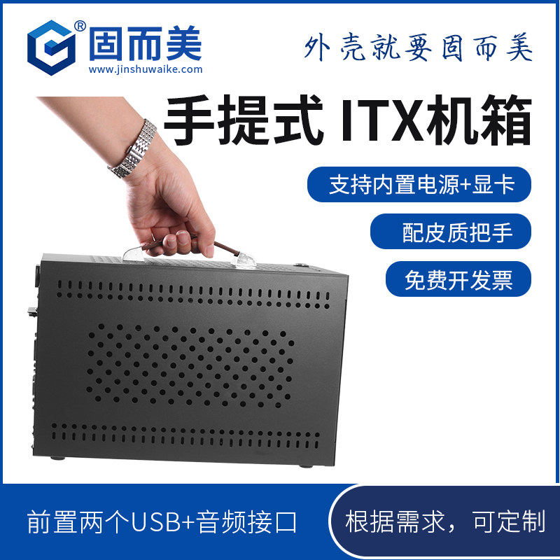 itx机箱台式机手提式小机箱台式B电脑主机L箱迷你防尘便携炫酷机