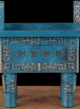 彩铜鼎摆件鼎盛千秋招财方鼎工艺品家居客厅玄关装饰品商务送礼品