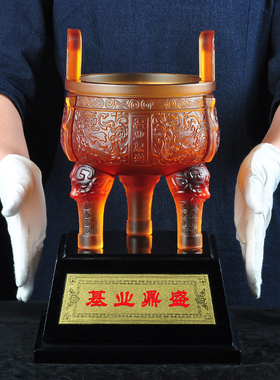 琉璃基业鼎盛千秋开业礼品鼎摆件招财新房家居客厅办公室桌工艺品