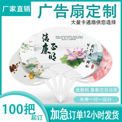 新款团扇广告扇定制把宣传小扇子定做印订做订制印刷礼品双面