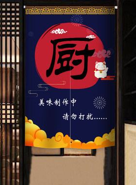 后厨房门a帘个性定制商用logo餐厅免打孔挂帘半帘饭店防油烟遮挡