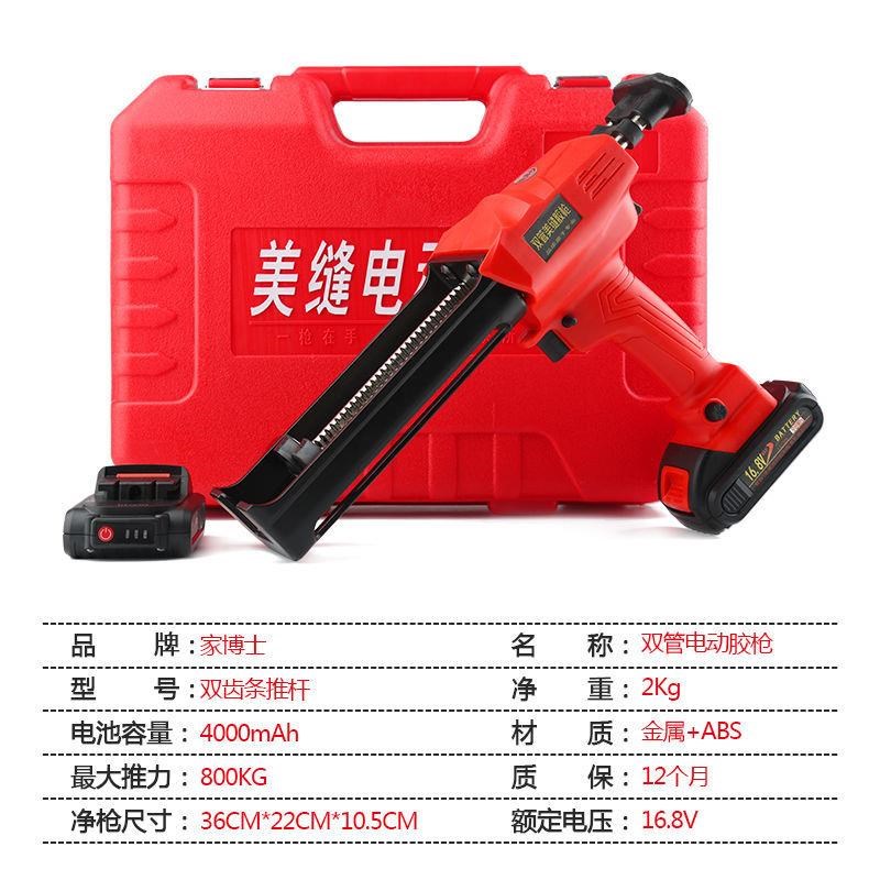 厂家直供电动美缝打胶机双电池美缝胶枪美缝施工工具电动美缝胶枪