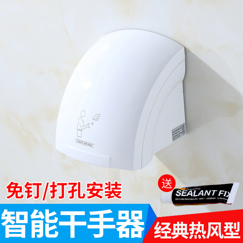洗手烘干机家用自动感应吹干小型烘手机K卫生间厕所商用干手器吹