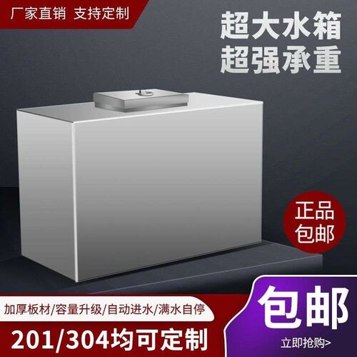 储定制不锈钢水箱水桶家用储水水塔罐方形