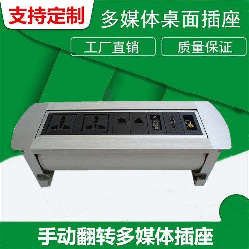 会议桌办公桌面信息盒多功能媒体电脑桌H手动电动翻转线盒网络插