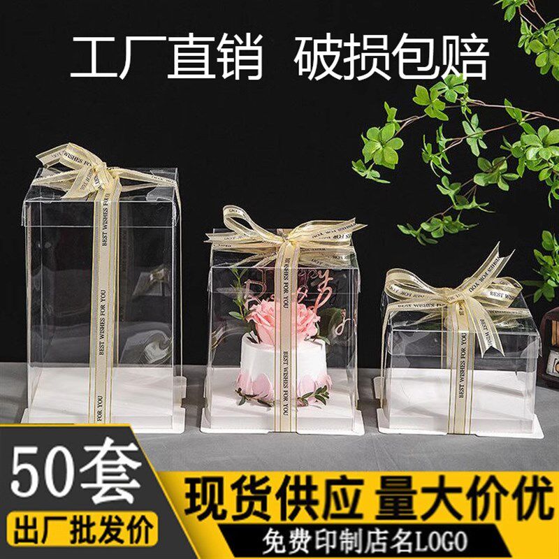 透明生日蛋糕盒包装盒 4寸6寸8寸10寸12寸双层加U高红生日蛋糕盒