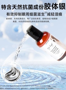 eye envy天使眼猫用泪痕水宠物泪痕清洁擦眼睛加菲泪痕湿巾