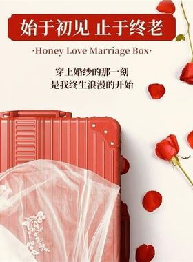 红色结婚行李箱陪嫁拉杆箱新娘密码嫁妆旅行箱女皮箱新疆包邮