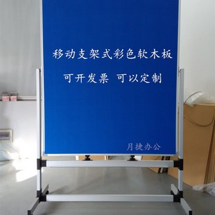 软木板留言板120*150CM支架式软木板图钉板可移动公告栏 宣传栏