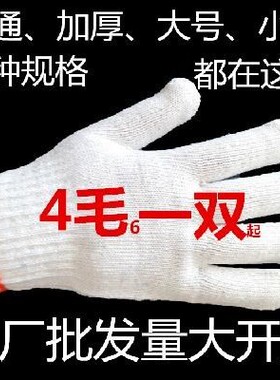 机械电焊厂家e600双劳保手套 白色作业100双做工沙子护手工地超薄