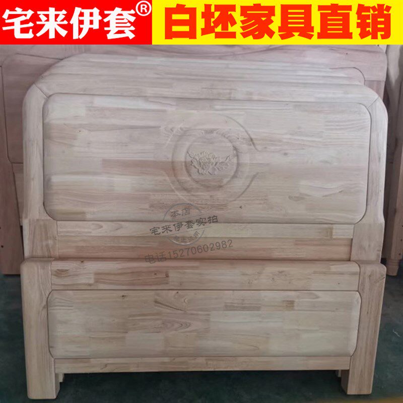白茬床头床尾1.2米儿童床1.3z5白坯实木床头靠背无漆1.5单人床头