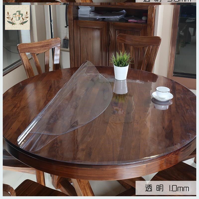 pvc1b.5米桌面保护膜桌布圆桌小清新台垫圆形朔料软玻璃软板防水
