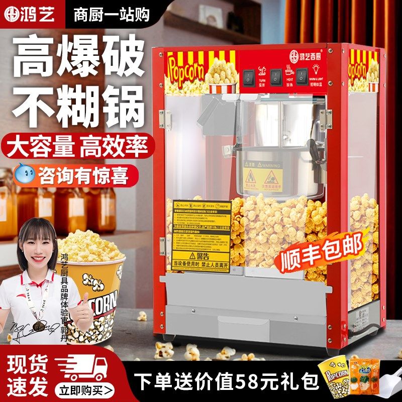 爆米花机商用摆摊用小型全自动蹦苞米机I器新式夜市专用炸玉米花
