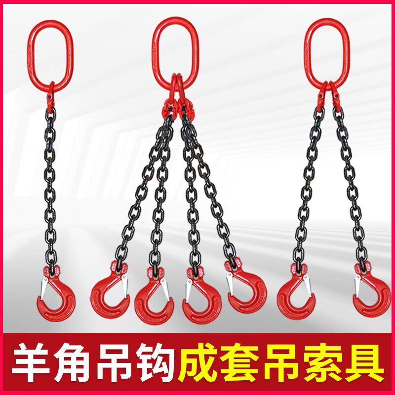 链条吊索具G80锰钢吊钩吊环铁链吊链挂链行车吊车挂钩起重吊具1吨