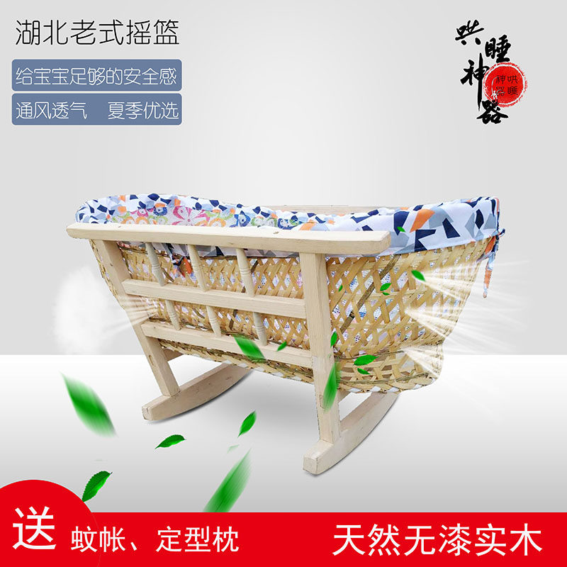 湖北老式摇窝传统老款摇篮全实木环保无漆婴儿床bb手工竹编摇篮床