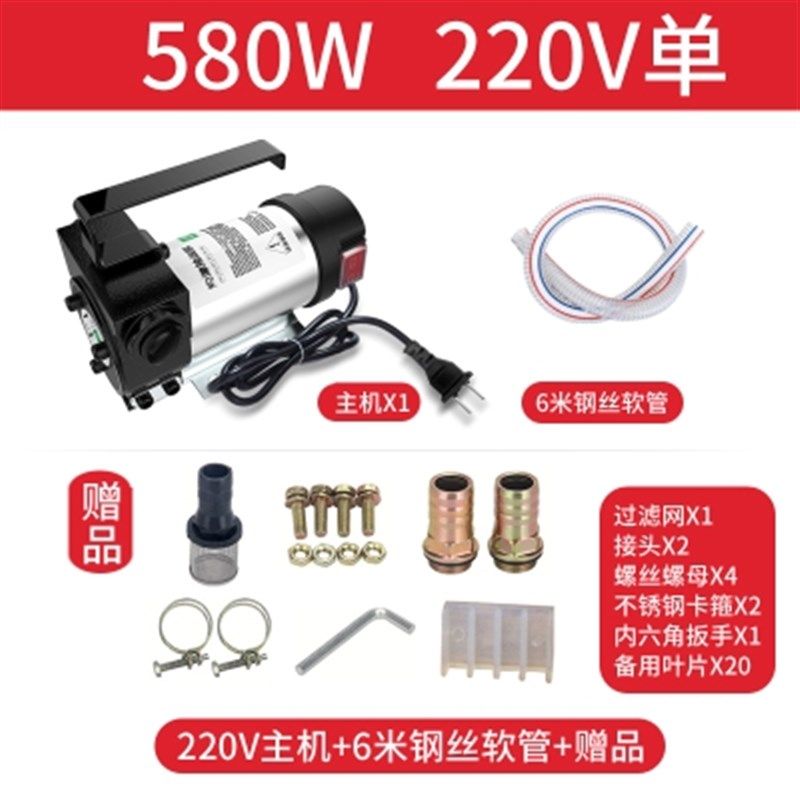 新款挖土机24v12v电动直流加油泵抽油机自吸柴油正反单向双向按钮