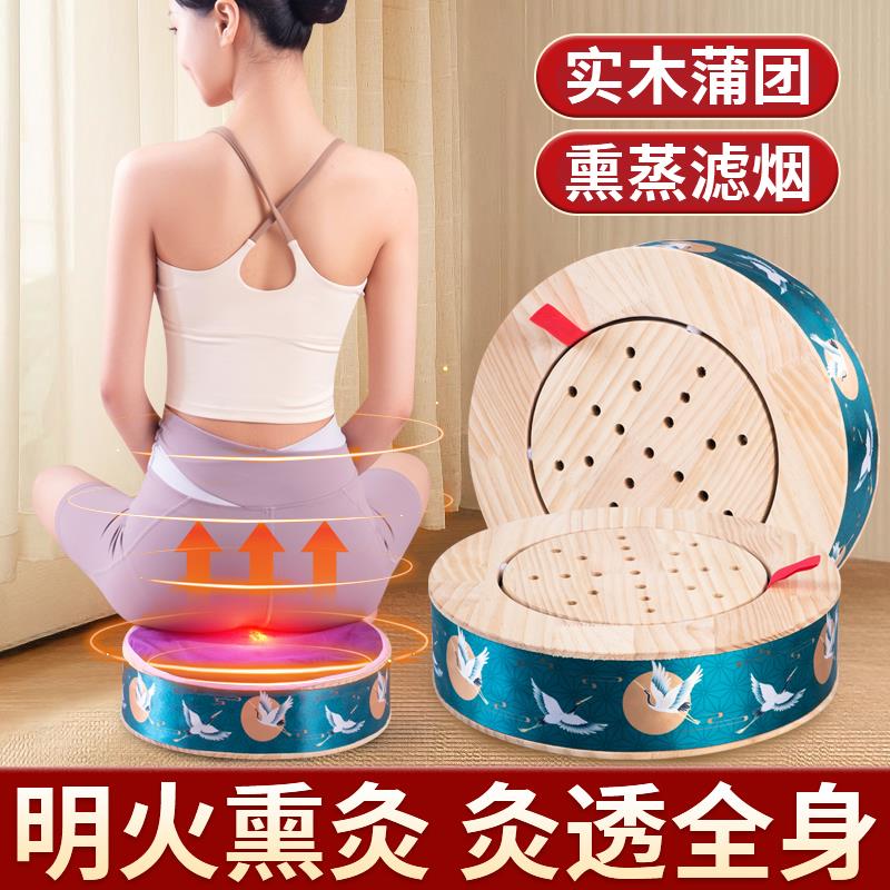 实木艾灸盒坐熏蒸仪蒲团坐灸凳子家用臀部艾灸垫子椅子随身灸器具