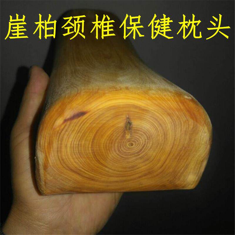 崖柏木颈椎枕头护颈枕头实木枕头硬枕凉枕修复颈椎保健理疗枕头