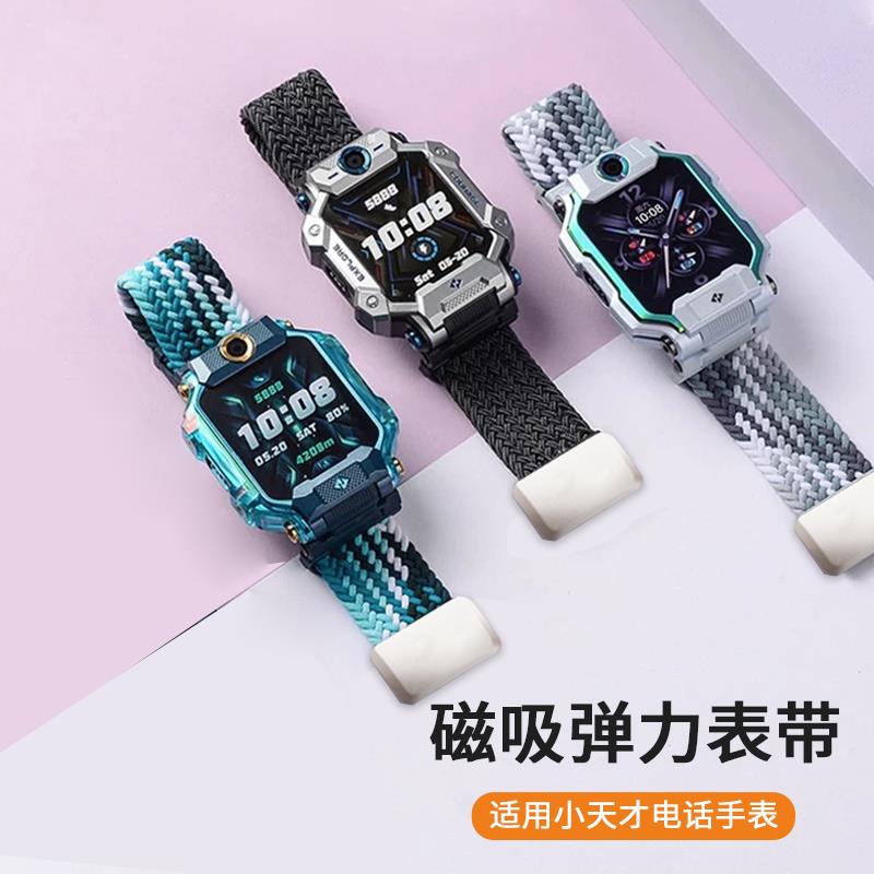 小天才电话手表Z9Z8Z7Z6proQ1AD2Z1SD3Z5Z2S通用透气编织磁吸表带