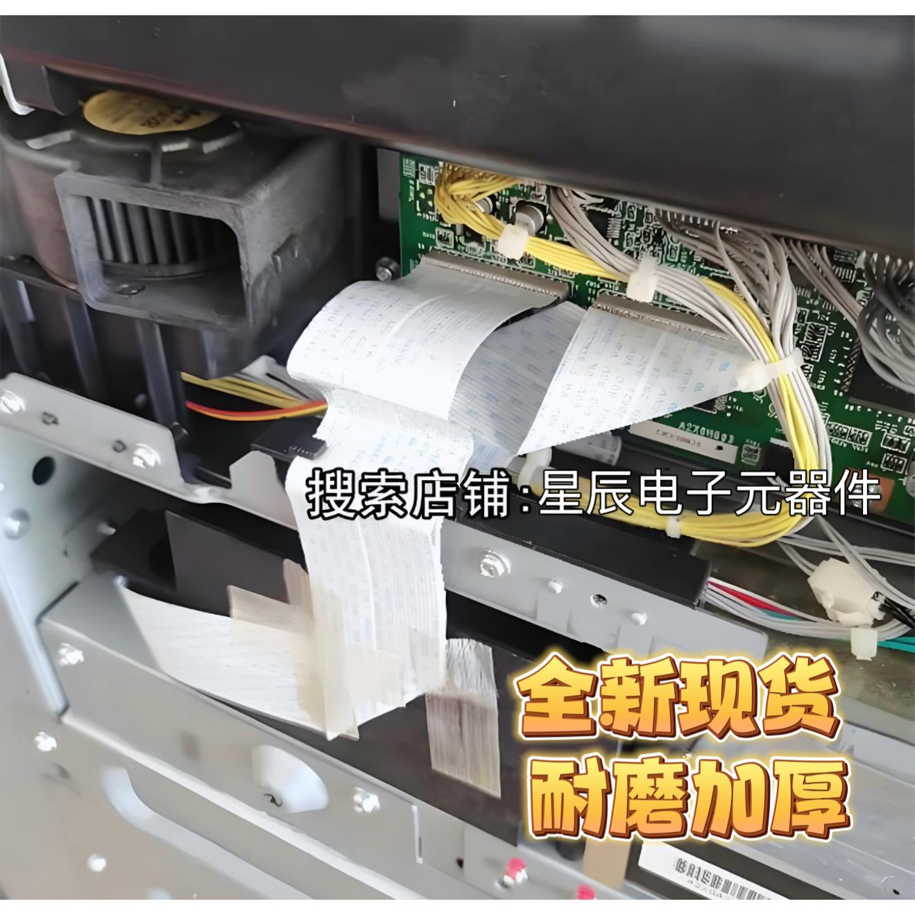 美能达柯美C754eC452C652C654C759C552C550C650659彩机激光器排线