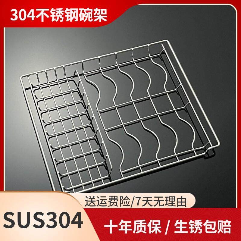 康宝消毒柜ZTP70E-4A层架304不锈钢碗架碟架配件架子门封条50E-4A