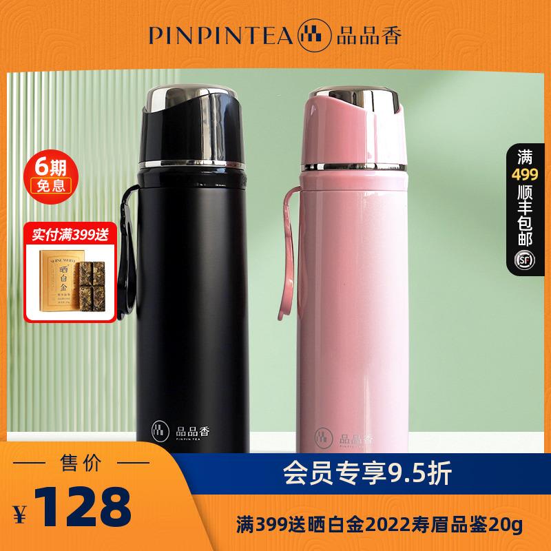 品品香白茶闷泡杯保温杯316不锈钢泡茶杯子大容量水杯500ml男女款