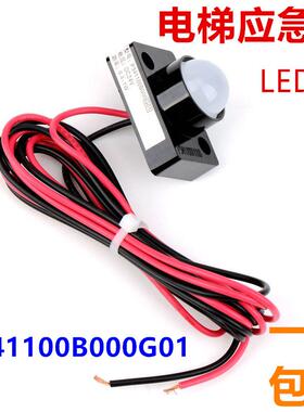 适用于三菱电梯井道应急灯LED停电灯 P341100B000G01 LEHY-2