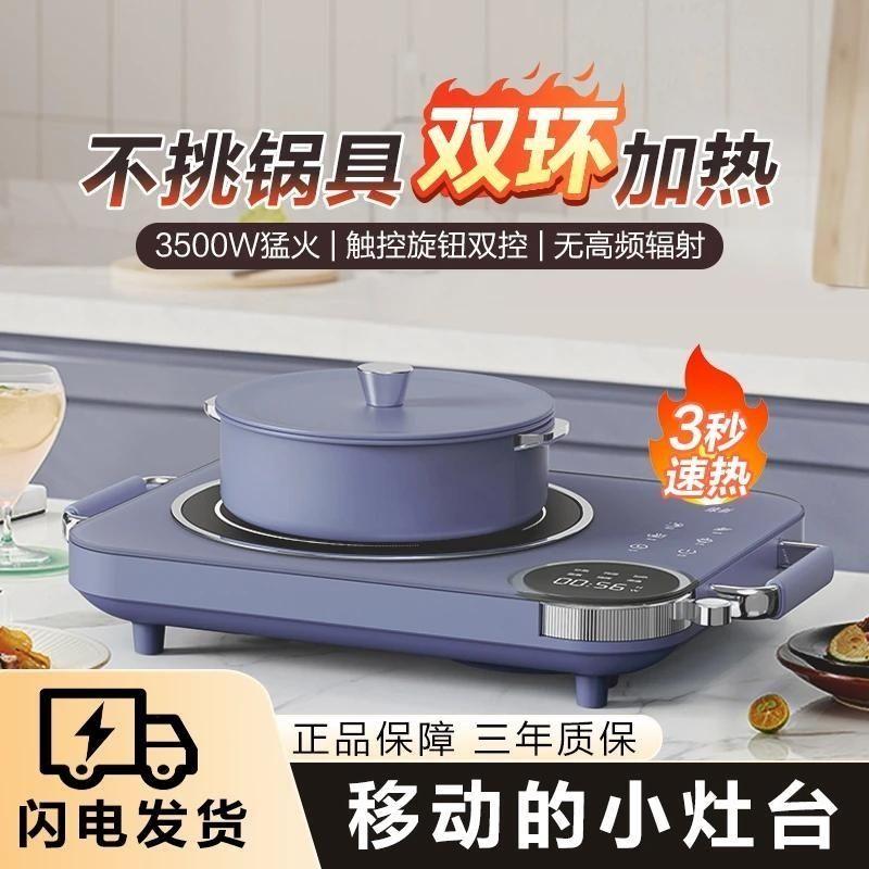 新款黑晶炉家用电磁炉挑锅大功率光波炉爆炒智能多功能3500瓦猛火