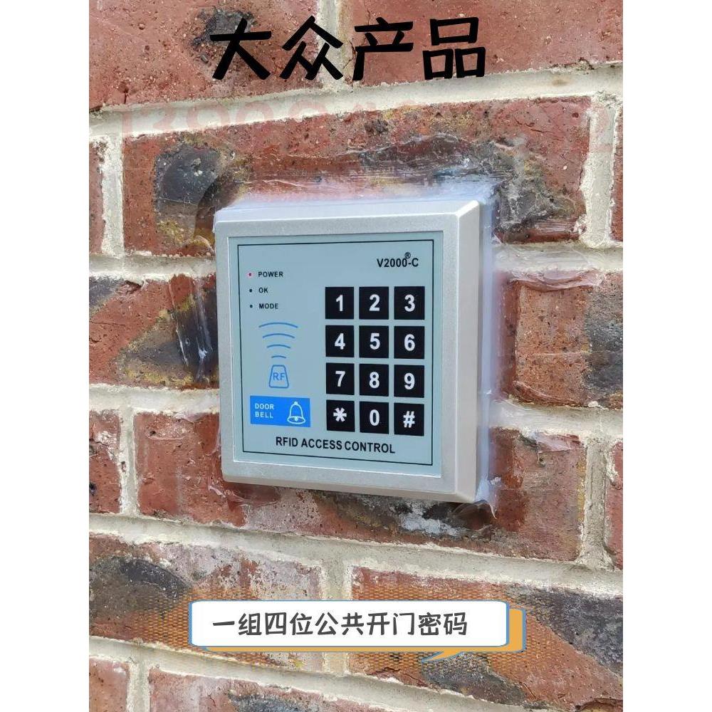 密码刷卡门禁一体机v2000c单门控制器id匙扣开门机出租屋刷卡系统