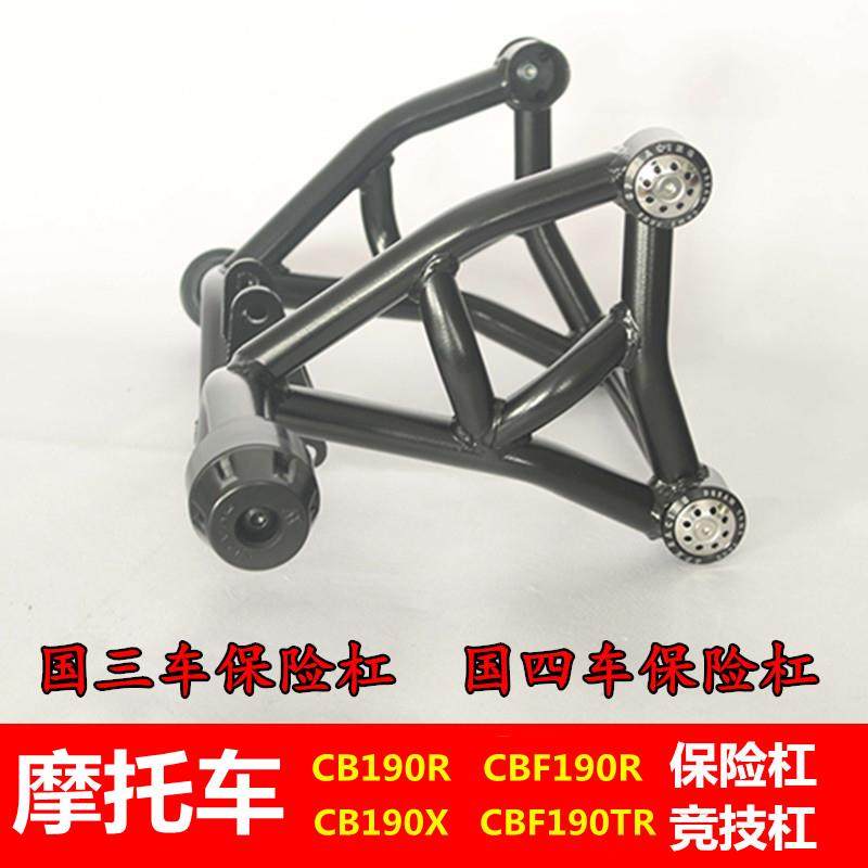 适用于暴锋眼CB190R防护杠CBF190TR猛鸷道CB190X竞技190SS保险杆
