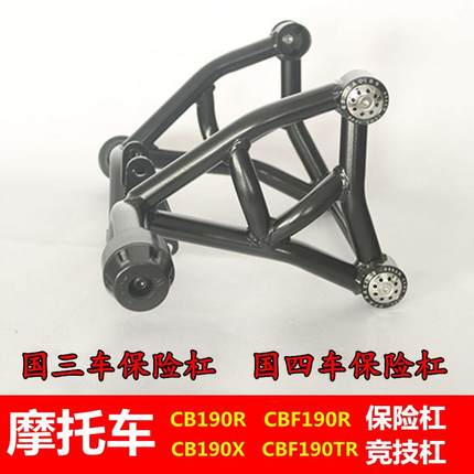 适用于暴锋眼CB190R防护杠CBF190TR猛鸷道CB190X竞技190SS保险杆