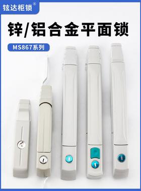 微图机柜平锁Ms867-9配电箱Psts 9 10%折扣-5.999999999%机柜门天