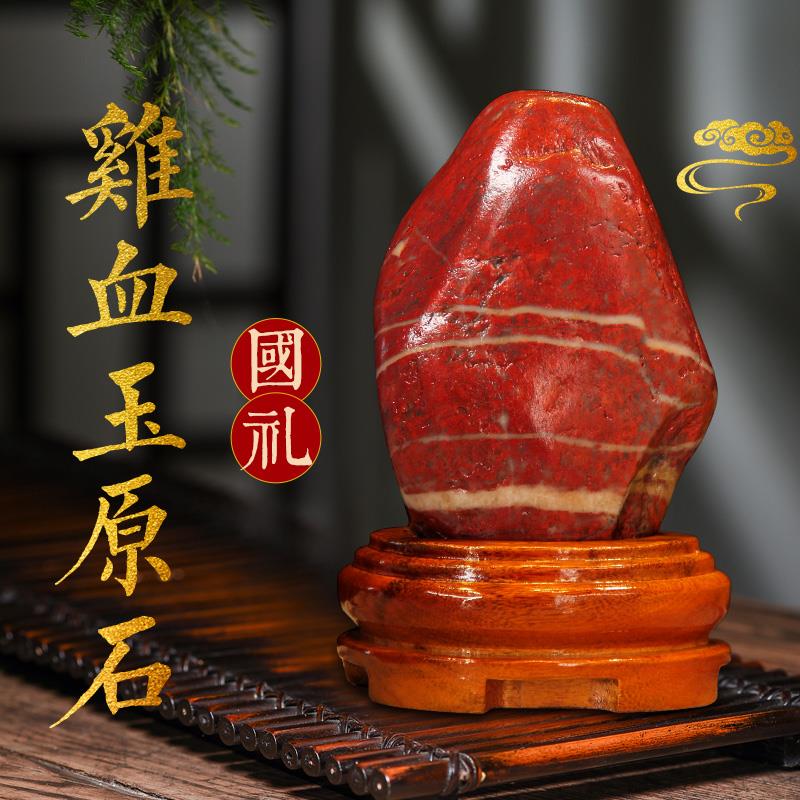 鸡血石原石天然原生态桂林鸡血玉客厅靠山石奇石镇宅石头摆件礼品