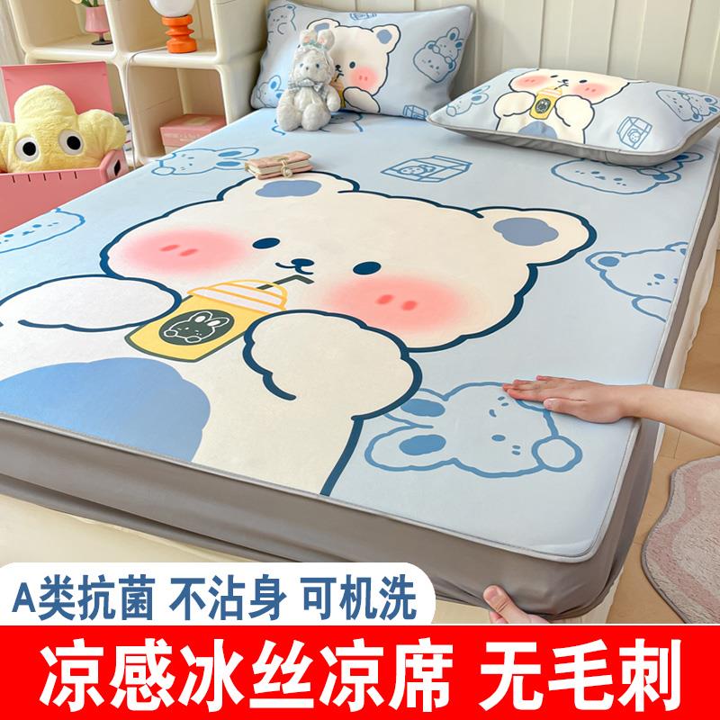 夏季冰丝凉席三件套2025新款儿童空调软席子床笠款凉床垫可机水洗