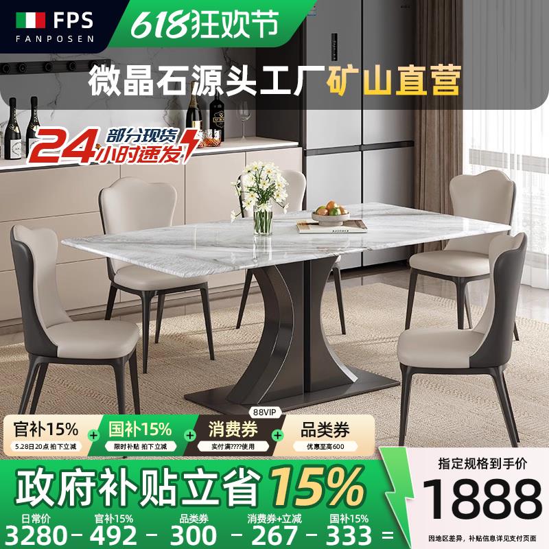 高端微晶石餐桌椅家用极简长方形岩板餐桌轻奢超晶石大理石餐桌椅