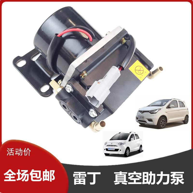 适配雷丁D50D70比德文M6M7宝路达电动四轮车真空助力泵刹车助力泵