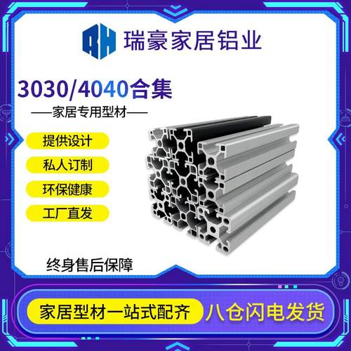欧标3030铝合金型材4040铝型材鱼龟缸架底座多层柜子承重水族定做