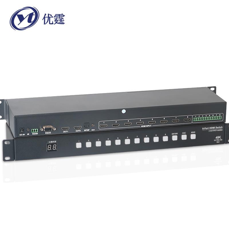 优霆HDMI切换器8进2出自动识别切屏带音频aux光纤1U机架RS232