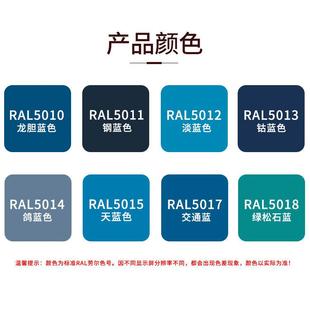 RAL自喷漆5022夜蓝色劳尔自动喷漆5020 5025卡普里蓝色5019 5021