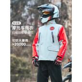 分体式 德国摩托车雨衣套装 男款 防暴雨机车骑行防雨服外卖骑手专用