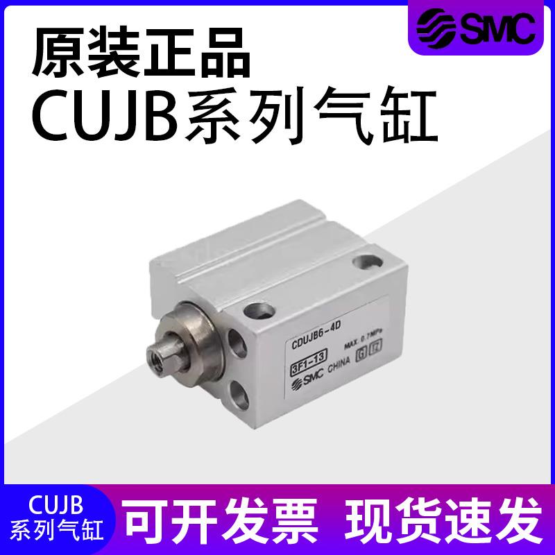 气缸CDUJB CUJB4/6/8/10/12/16/20-4D-6D-8D-10D-15D-20D DM