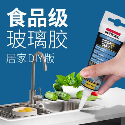 进口玻璃胶速的奥小支厨卫防水防霉密封胶台盆马桶硅胶强力美容胶