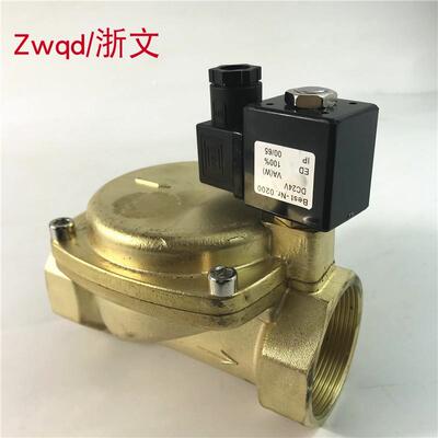 1.2寸DN32常闭水用电磁阀 疏水放水排水阀开关0927500铜体二通